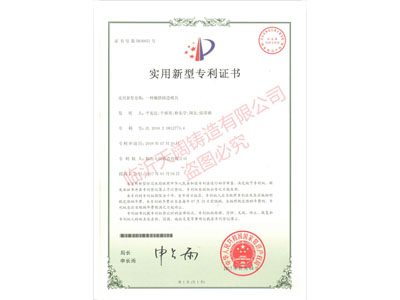 ★An iron-inlaid casting mold (Certificate No. 5836651)