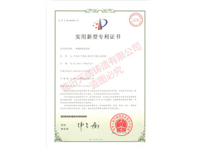 ★An inlay casting casting system (Certificate No. 5688893)