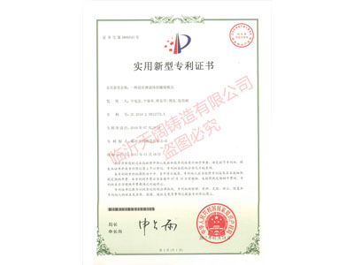 ★An insert mold with reinforcement (Certificate No. 5869545)