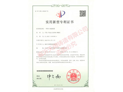 ★A riser heat preservation device (Certificate No. 11589457)