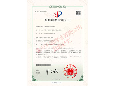 ★A casting sand mold extraction device (Certificate No. 11897600)