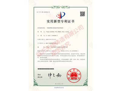★A wear-resistant hammerhead casting sand moulding device (Certificate No. 12029802)